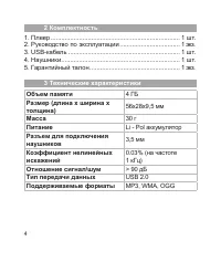 Страница 5