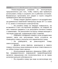 Страница 6