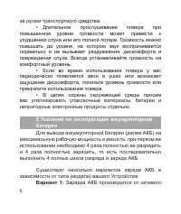 Страница 7