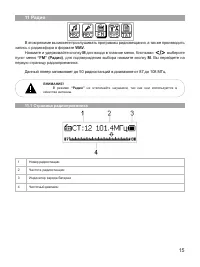 Страница 16