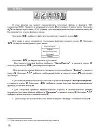 Страница 19