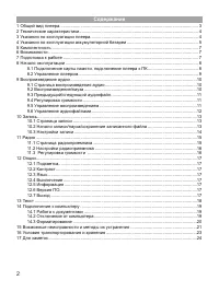 Страница 3