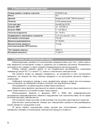 Страница 5