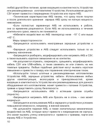 Страница 11