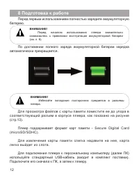 Страница 13