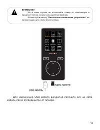 Страница 14
