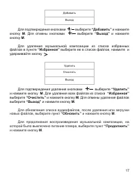 Страница 18