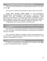 Страница 20