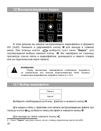Страница 21