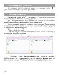 Страница 23