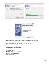 Страница 24