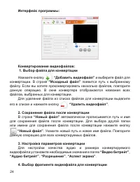 Страница 25