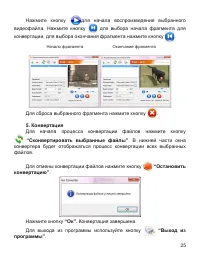 Страница 26