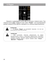 Страница 27