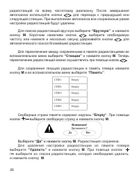 Страница 29