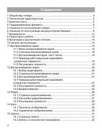 Страница 3