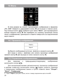 Страница 31