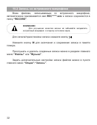 Страница 33