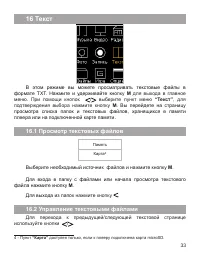 Страница 34