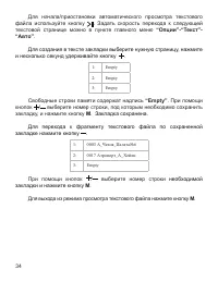 Страница 35