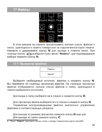 Страница 36