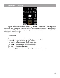 Страница 38