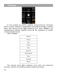 Страница 39
