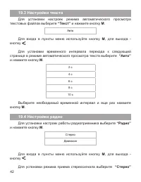 Страница 43