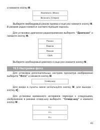 Страница 44