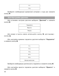 Страница 45