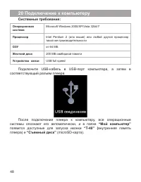 Страница 49