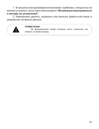 Страница 52