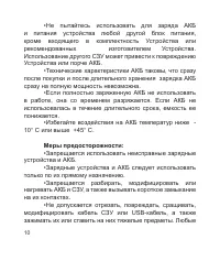 Страница 11