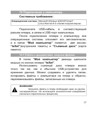 Страница 18