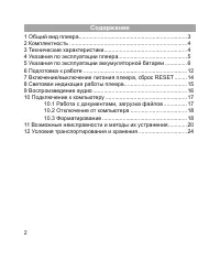 Страница 3