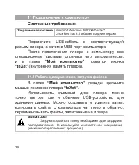 Страница 17