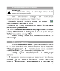 Страница 18