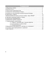 Страница 3