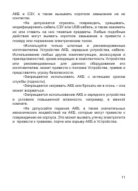 Страница 12