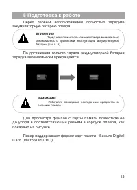 Страница 14