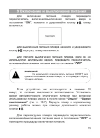 Страница 16