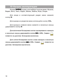 Страница 17