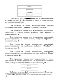 Страница 19