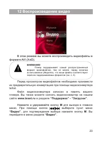 Страница 24