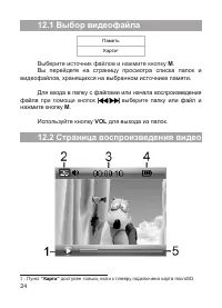 Страница 25