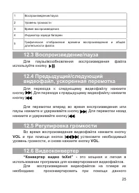 Страница 26