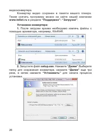 Страница 27