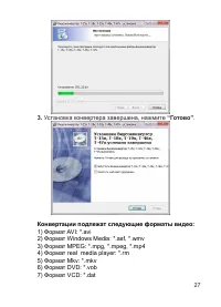 Страница 28