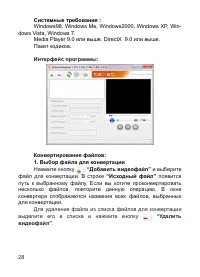Страница 29