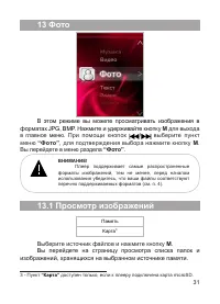 Страница 32